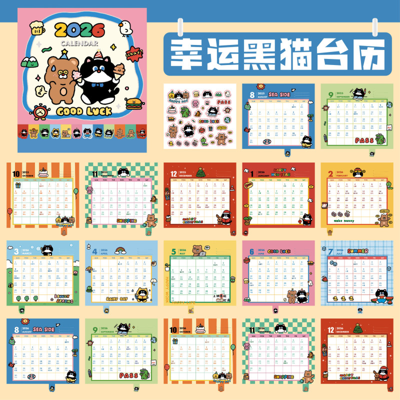 腾亿原创2026年卡通台历多巴胺少女桌面装饰摆件学生自律打卡日历|undefined