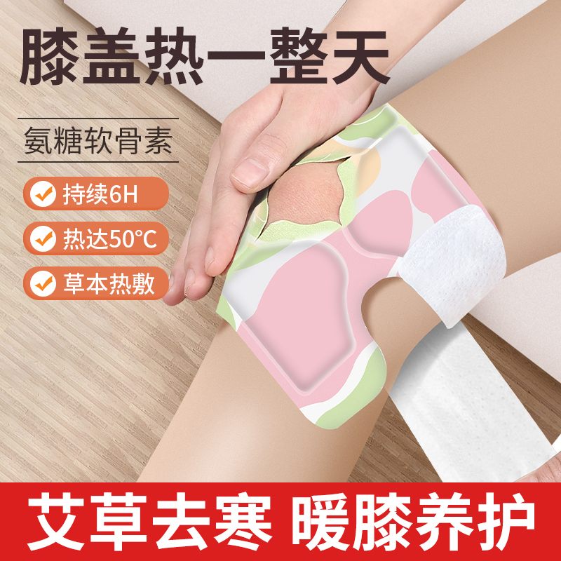 アンモニア砂糖の膝は古い寒さの足を貼って保温します。膝は関節を温めます。|undefined