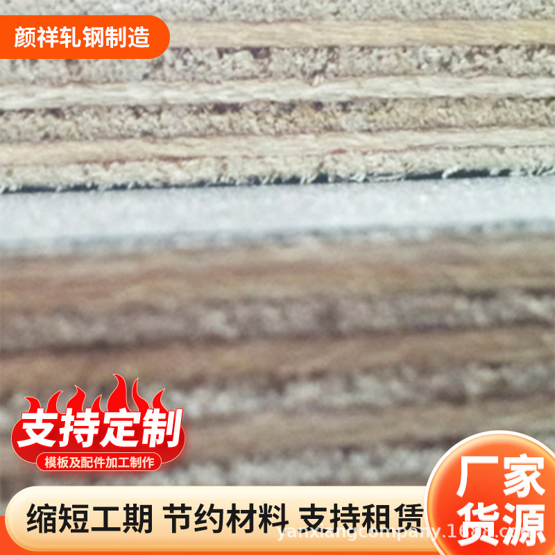 建筑模板木胶板覆膜板 胶合板木胶板多厚度工程用多层建筑木胶板