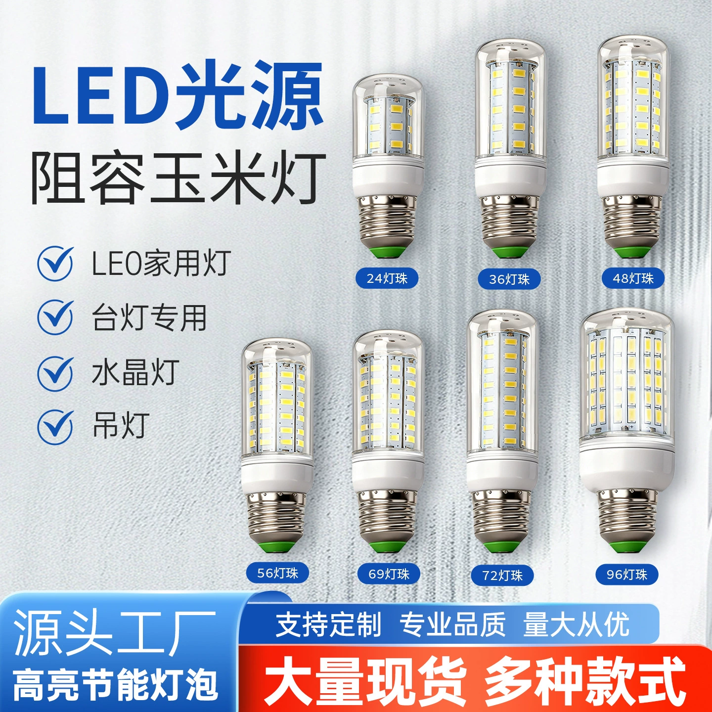Винт лампы кукурузы E27 E14 B22 24SMD 36SMD 5730 69SMD 96SMD 5730SMD