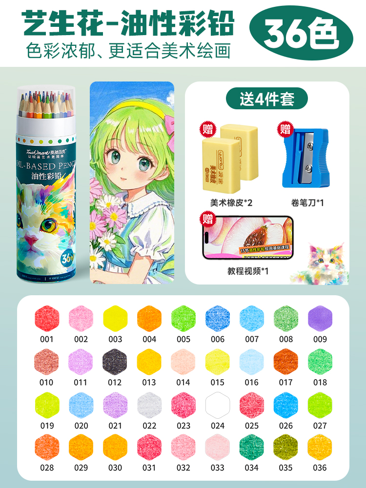 Aceite 36 colores (envía un conjunto de 4 piezas avanzadas)