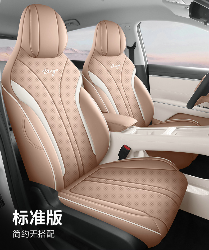 Wuling Bingo S Special Car Seat Cushion, All-Season Universal Full-Cover Leather Seat Cover, Complete Set of Interior Car Decoration Items