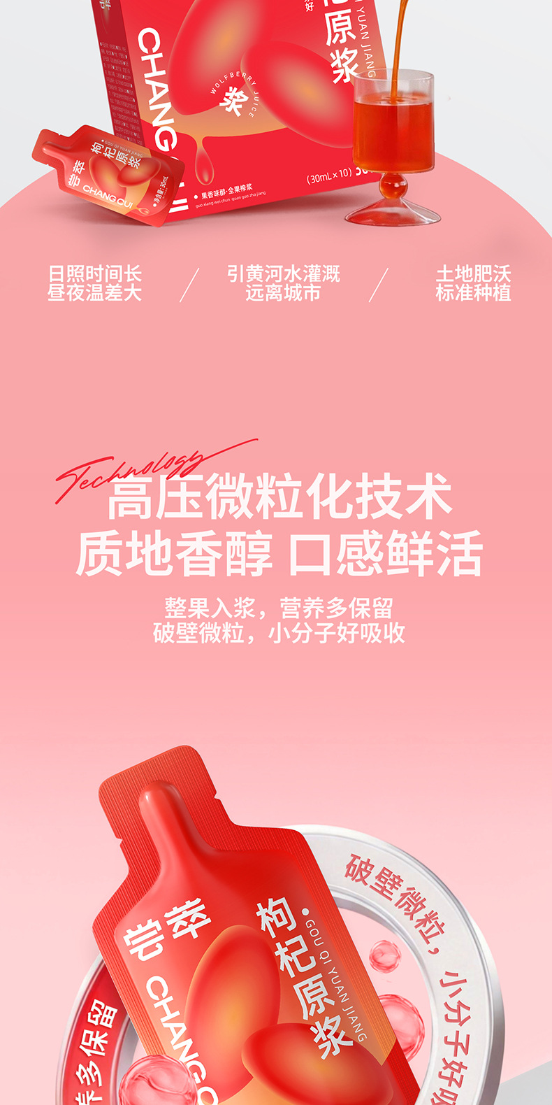 Goji Berry Juice Concentrate Ready to Drink Ningxia Wolfberry Original Liquid 300ml Box quality and texture