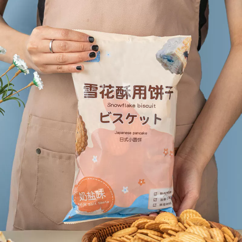 Хрустящее печенье в виде снежинок, хрустящие круглые пирожные в японском стиле, нугавые пирожные, материалы для выпечки, интернет-закуски для знаменитостей, маленькое тыквенное печенье