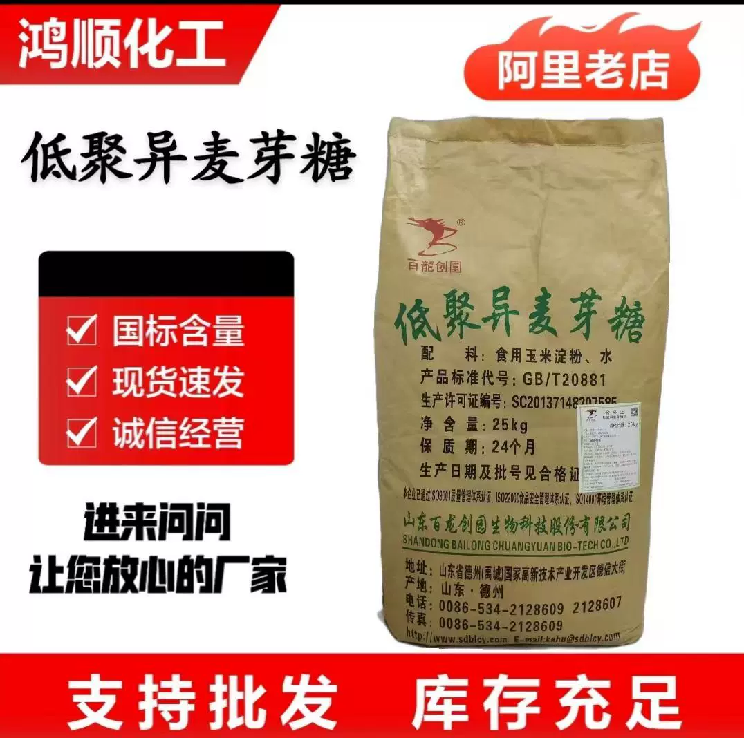 现货供应食品级低聚果糖 功能性甜味剂低聚果糖健康木糖醇低卡