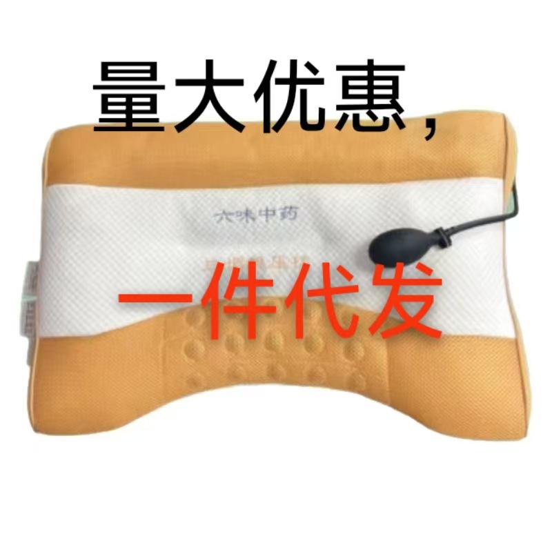 JM.中脉六味中药三调稳压充气枕磁石按摩枕中草药组合护颈椎枕头