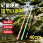 新款袖珍超短迷你溪流竿