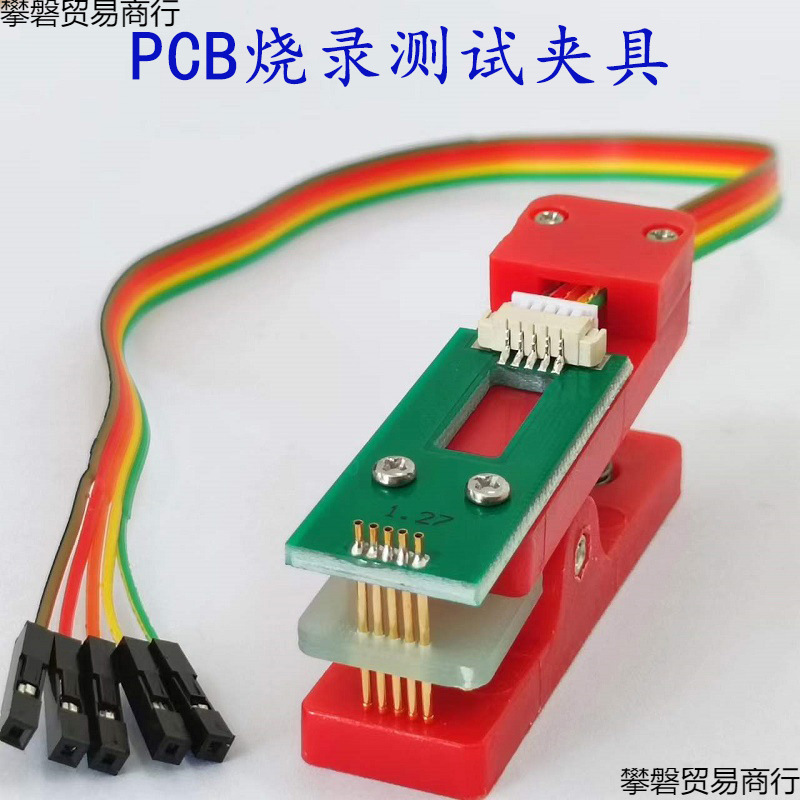 PCB烧录测试夹具探针测试工装测试架下载编程2.542.01.27