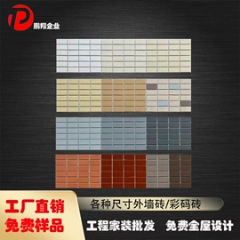 地面砖;建材加工;陶瓷