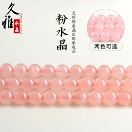 手链;饰品配件;散珠/串珠