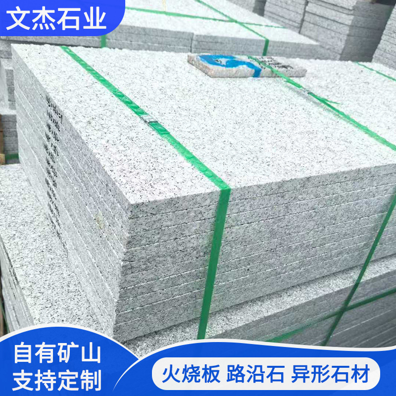 芝麻白花岗岩火烧板 300*600石材浅灰色工程石板地铺石大理石光板