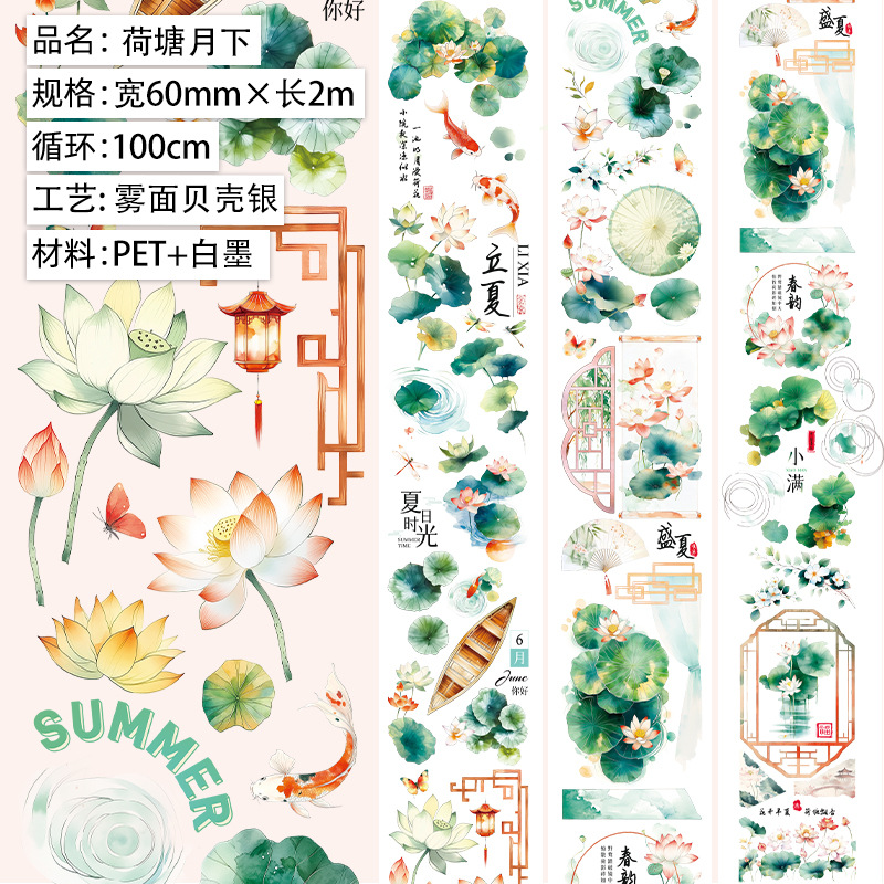 연꽃 연못 아래 달.