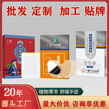 膏药贴舒缓不适痛消贴颈椎富贵包腰椎腿疼间筋骨贴老膏药贴