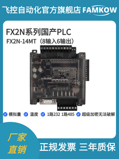 ���aPLC ���ذ� FX1N FX2N-14MT �Ɏ�NTC