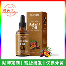 跨境巴塔纳Batana oil迷迭香rosemary oil二合一护发精油批发生产
