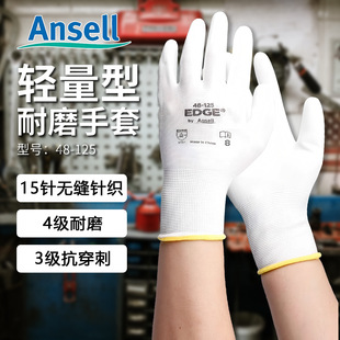Ansell ��˼��48-125 ������ĥ͸�⿹˺��PU�T�ƾ��əCе���I����