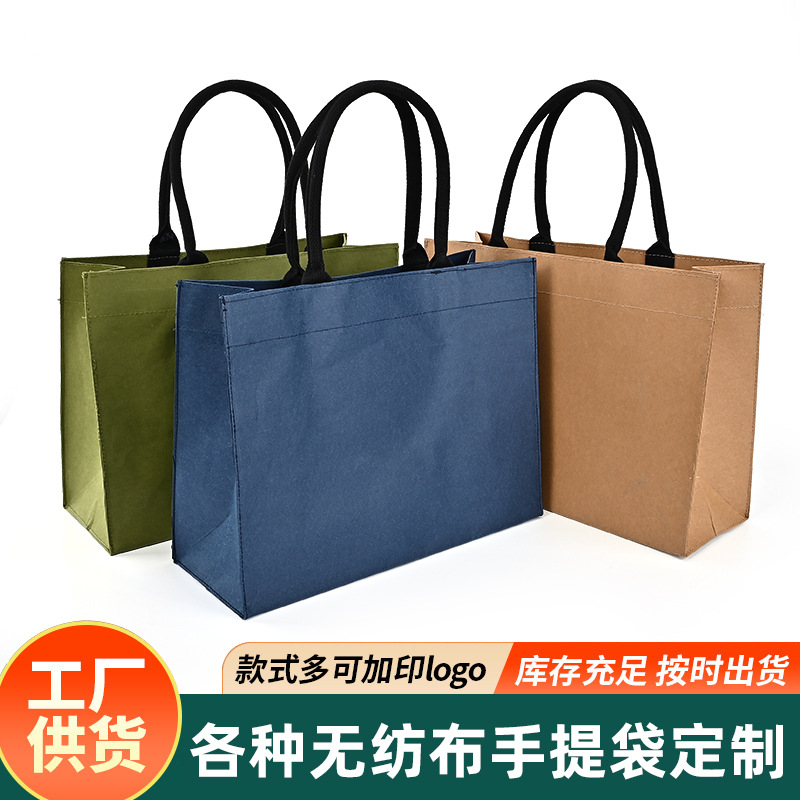 2024年新款杜邦纸可水洗牛皮纸袋定 制  复古大容量托特包手提包