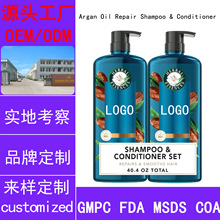 定制摩洛哥坚果油洗护套装Argan Oil Shampoo柔顺护色亮泽滋润OEM