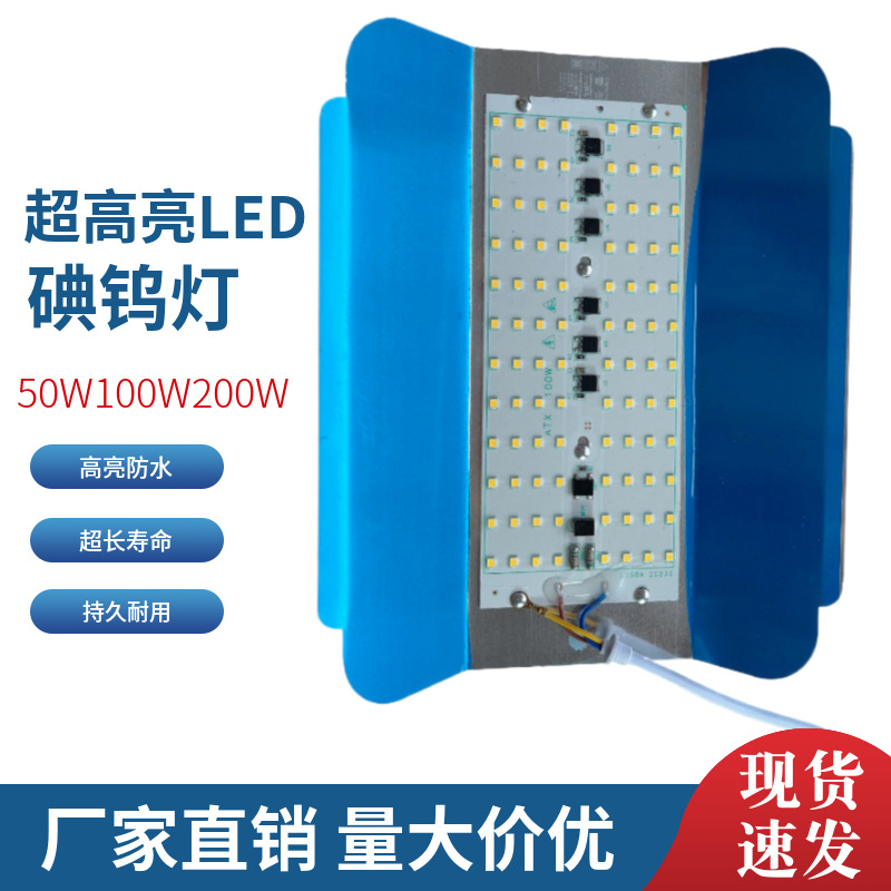 led高亮防水碘钨灯 户外夜市地摊泛光灯 工地装修照明灯 50W-200W