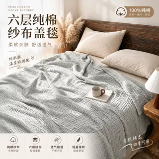 定制纯素色纱布毯子大尺寸纯棉平纹细布盖被子成人四季毛巾被批发