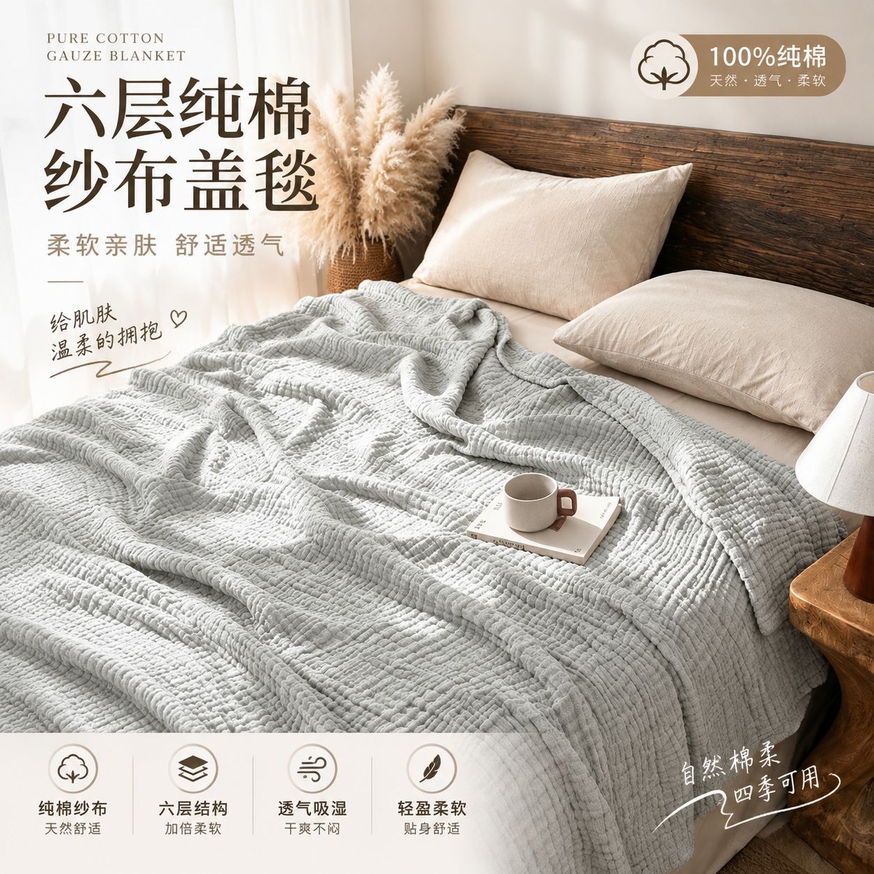 跨境六层纯棉纱布盖毯毛巾被夏凉被空调被夏季薄被子柔软毯子批发