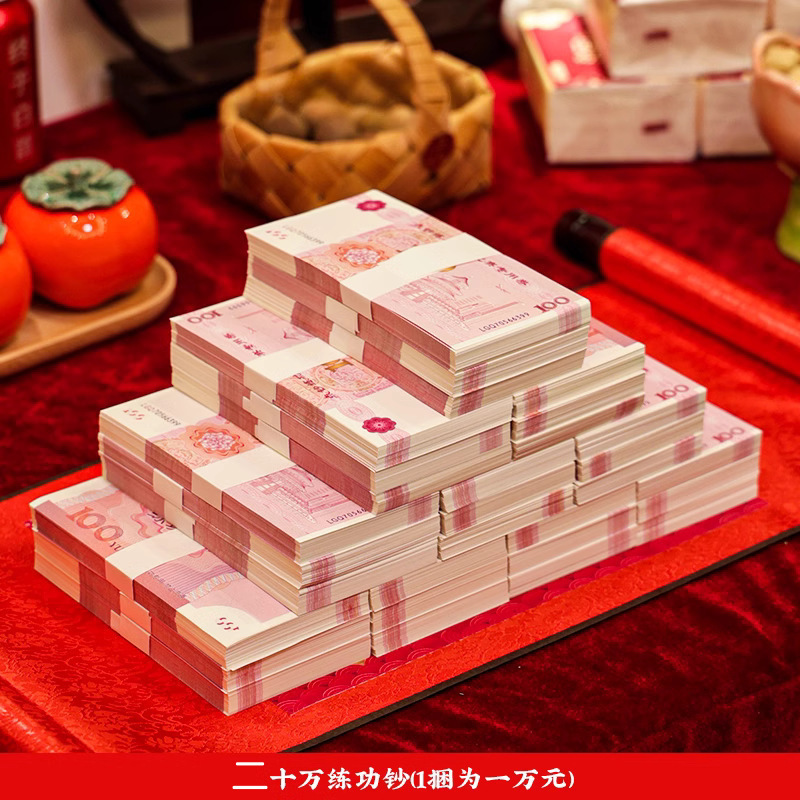 彩礼假钞票订婚布置装饰仿真道具摆件结婚假钱纸币用品金彩练功钞|undefined