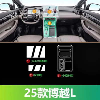 Car paint protective film – the Geely Boyue L, including tempered glass film for - central-control-hydrogel-film-146-inch-navigation-instrument-panel-ultra-clear-flexible-tempered-glass-film-25-models-of-boyue-l-guaranteed-replacement-if-damaged-other