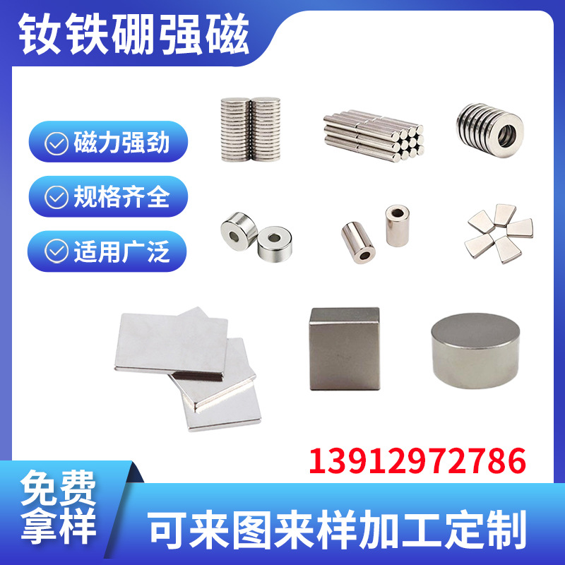 厂家供应圆形磁钢圈各种规格钕铁硼磁铁方形异形沉孔双面吸铁石