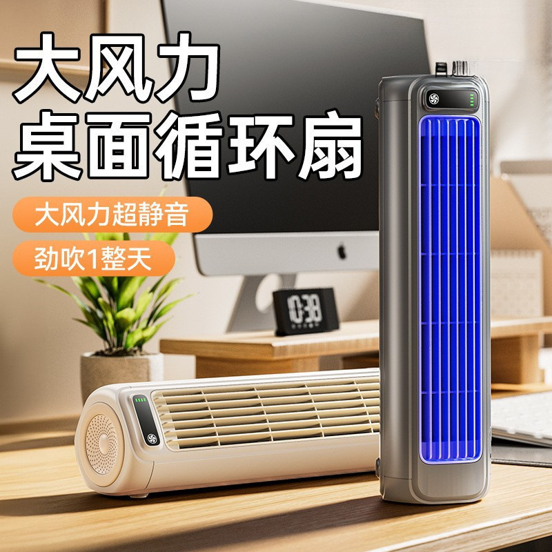 2025新款电扇超轻音电风扇落地扇塔扇家用宿舍无叶立式循环静音风|undefined