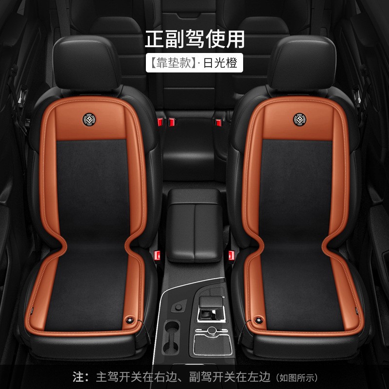 Universal – Wool pad Cushion Plush - ancheng-graphene-seatback-driverpassenger-side-dutch-velvet-blackorange