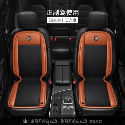 Wool pad Heated Car Winter Universal - ancheng-graphene-seat-backrest-main-driver-passenger-driver-dutch-velvet-black-orange