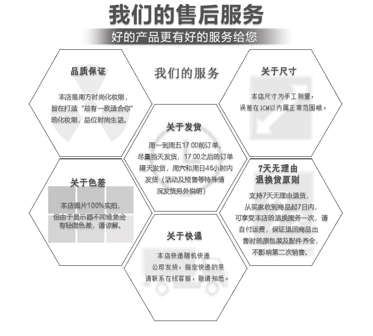 内贸化妆刷详情页_17