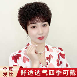 假发短发女真发全真人发中老年妈妈款女士全头套真头发假发套自然