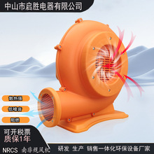 启胜跨境220v南非/NRCS认证充气城堡跳床阻燃防水鼓风机