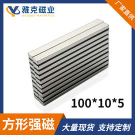 方形强磁100mm磁铁纱窗磁条长方形吸铁石长条磁钢大钕铁硼磁性