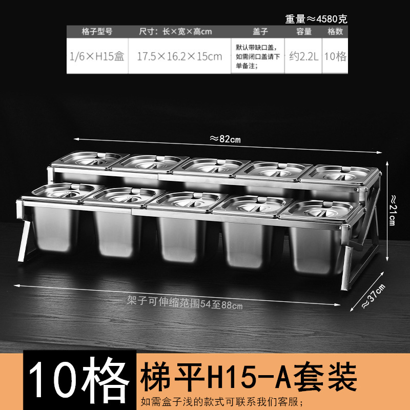 加長型ステンレス部数盆棚氷粉盆多格原料箱ミルクティー店ホテル自助調味料箱棚|undefined