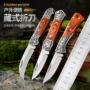 印花家用藏式露营小折刀