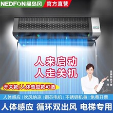 绿岛风电梯门吹风专用风扇风幕机人体感应风帘机电梯风幕机0.8米