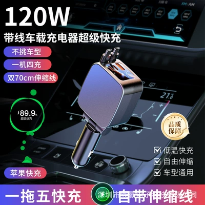 Car Charger Fast Charging 120W Mobil şarj cihazları - 120w-fast-charging-digital-display-dual-type-c-retractable-cable-unlimited-car-models-intelligent-temperature-control-d1