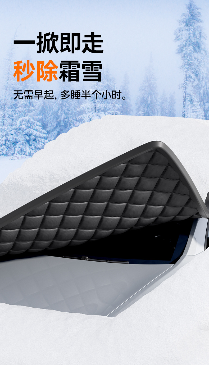 Car Snow Shield, Enlarged and Thickened, Double-Sided Oxford Cloth, Genuine Three-Window Snow Cover, Winter Car Anti-Freeze, Anti-Frost, Anti-Snow Cover