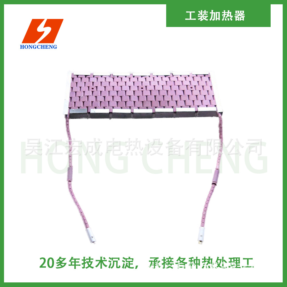 履带式高温陶瓷加热带 履带式加热片 陶瓷热处理电热带电加热器