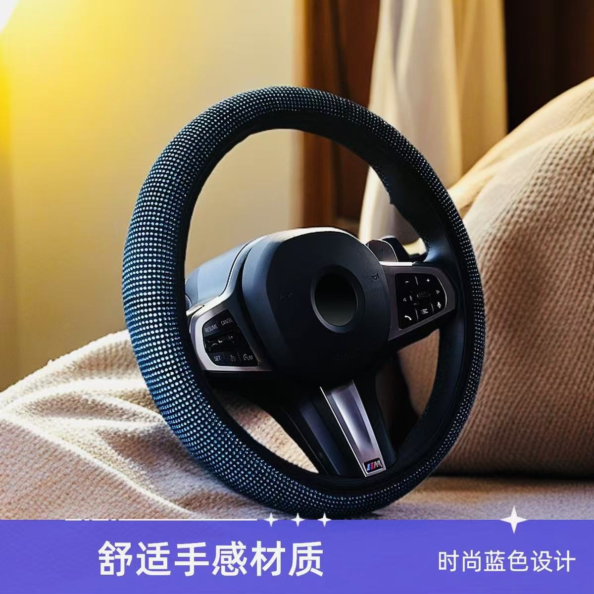 Rhinestone elastic no inner ring car steering wheel cover hot drilling four seasons handle cover cross-border Amazon Diamond steering wheel cover