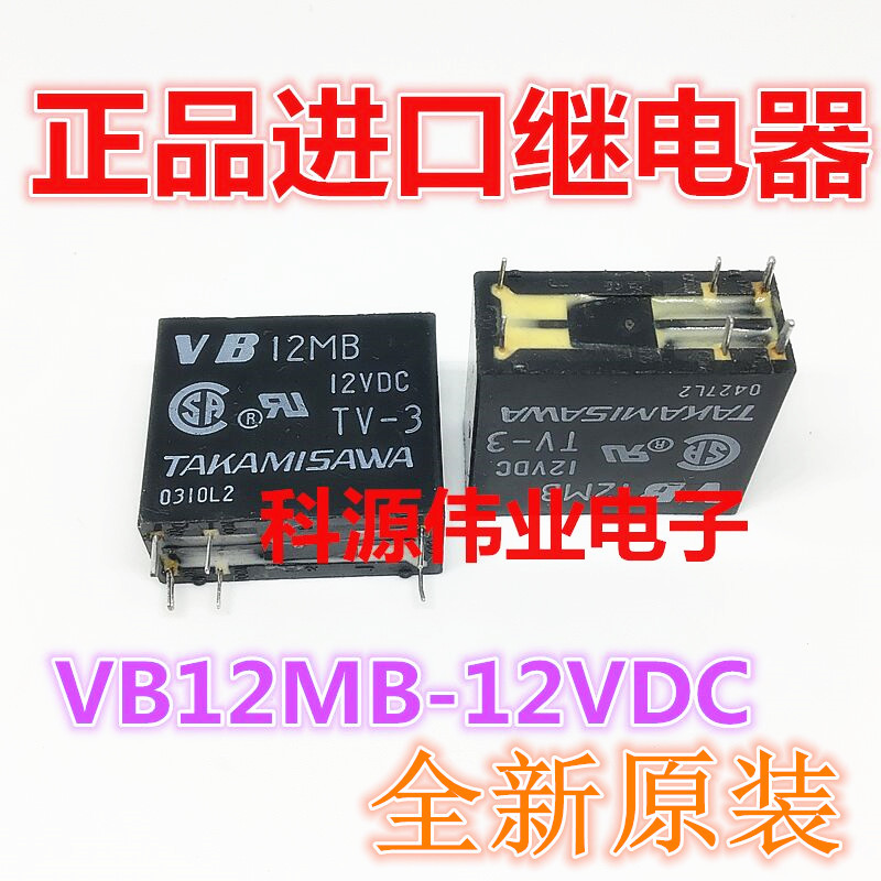 全新原装 VB-12MB 12VDC TV-3 功放继电器 6脚 两组常开