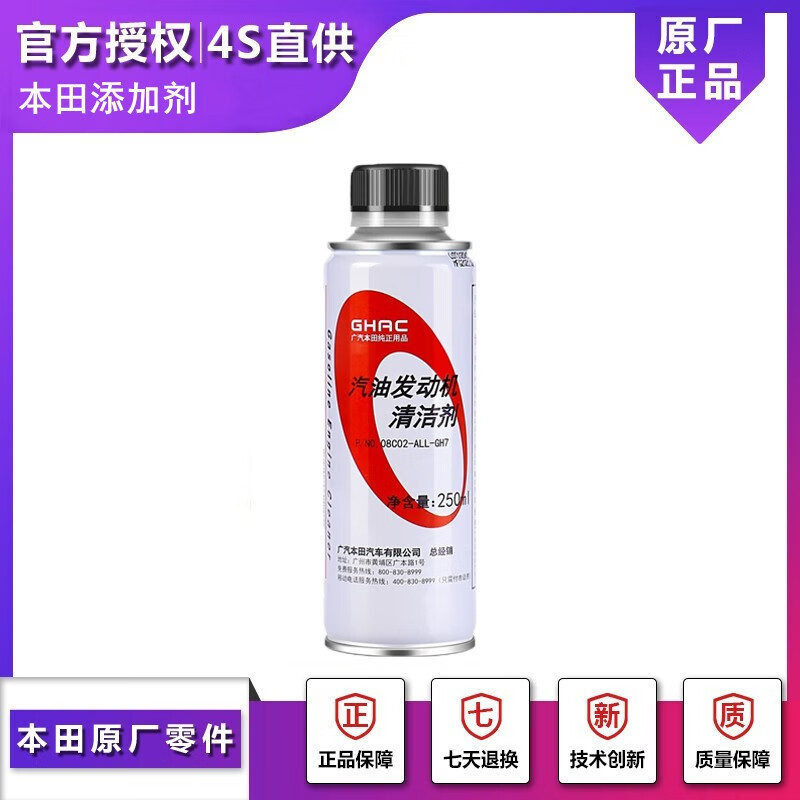Civic Jade Accord – Honda Oil additive - gac-honda-fuel-injector-cleaner-250ml-1-bottle