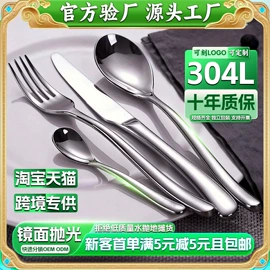 西餐刀叉勺;勺、调羹;刀叉勺套装