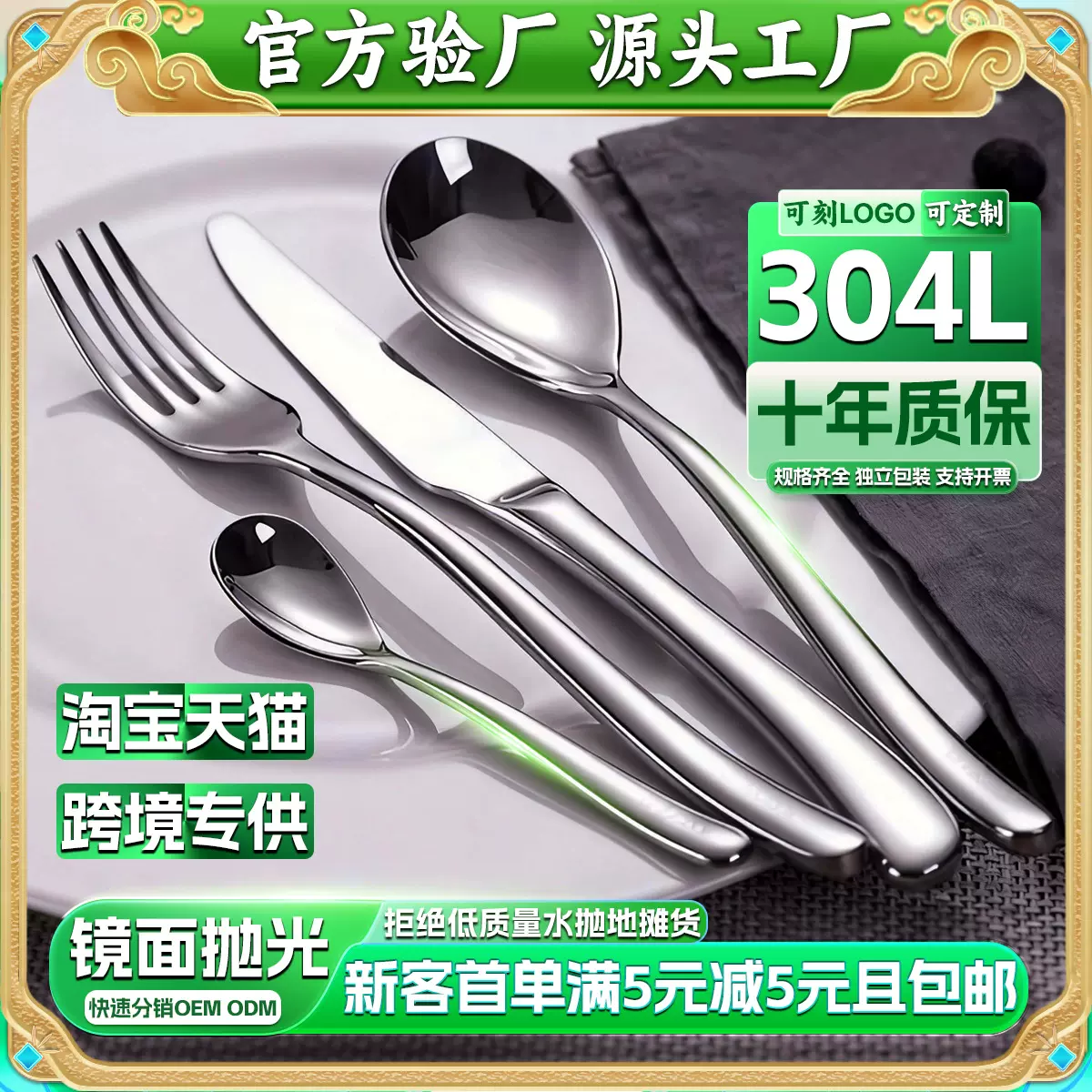 跨境代发304加厚不锈钢刀叉勺子西餐牛排刀叉酒店家用餐具水果叉