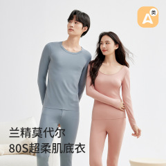 莫代尔200克保暖内衣女士套装防寒打底衣秋冬季轻盈秋衣秋裤毛衫