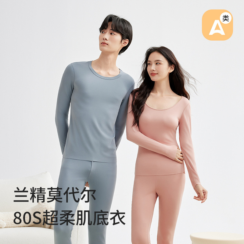 莫代尔200克保暖内衣女士套装防寒打底衣秋冬季轻盈秋衣秋裤毛衫|undefined