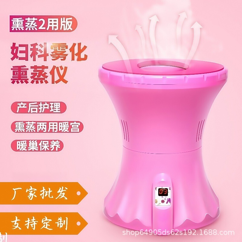 Gynecological Steaming Device for Women's Private Parts Conditioning, Household Steam Sitz Bath Bucket, Cross-Border