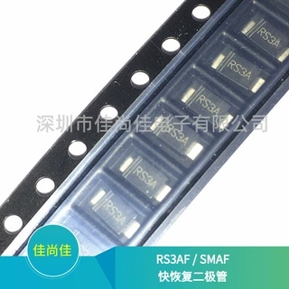 RS3AF RS3A SMAF 50V/3A 贴片快恢复二极管